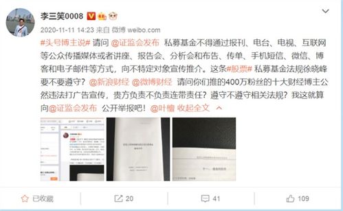 踩雷因私出入境中介服务，私募大V产品成立月余净值腰斩被迫清盘