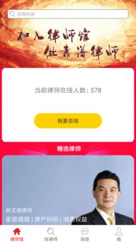 律师馆法律咨询电脑版下载及因私出入境中介服务介绍