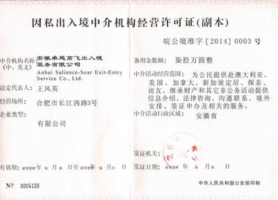 如何慧眼识珠 正确选择移民代办公司与因私出入境中介服务