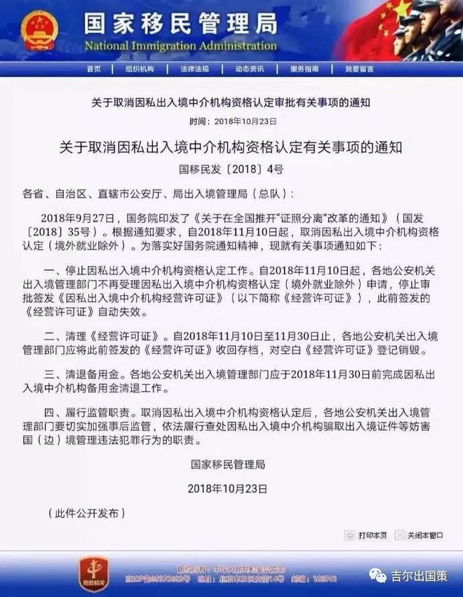 美加希三国一周移民快讯 因私出入境中介服务动态全解析