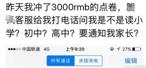 《玩家给天美充值3000元被客服阻止，原因让人动容 游戏背后的温暖与责任》