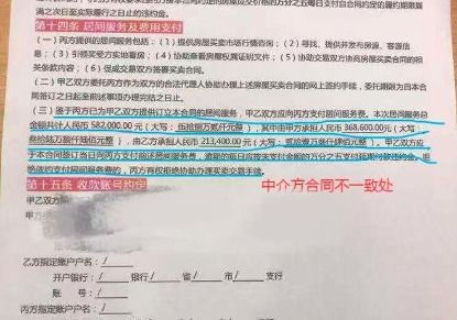 315曝光 深圳中介“吃差价”竟够买小城一套房，结果为何要赔两套房？——从行业乱象看黑心中介的法律代价