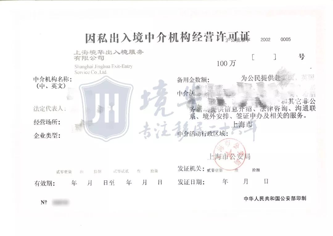 移民大门并未关闭——因私出入境中介资质认证取消后的出国之路